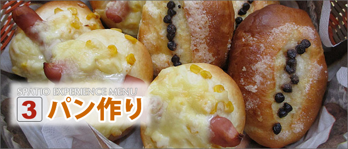 パン作り